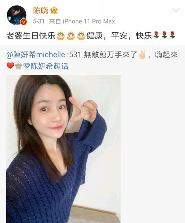 陈晓陈妍希甜蜜互动力破离婚传闻，《梦华录》杀青，陈晓文案翻车  梦华录 第12张