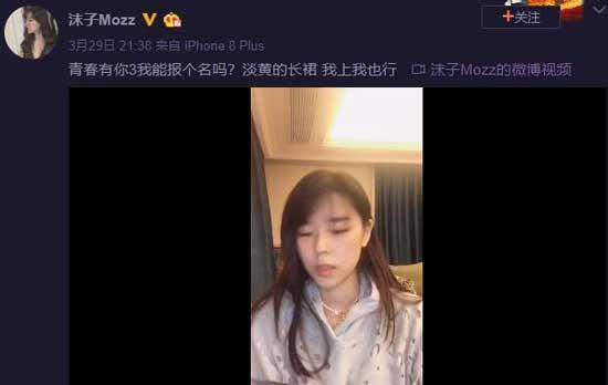 “吃鸡”1姐沫子疑似加入女团，定妆海报引热议，水友：“沾了鹿晗的光”，你怎么看？  沫子 第4张