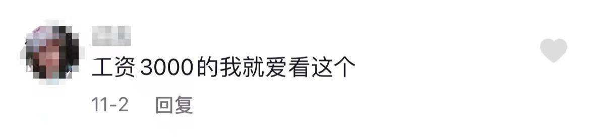 同样是探店高档餐厅，大logo被官媒点名批评整改，白冰却火了  白冰 第7张