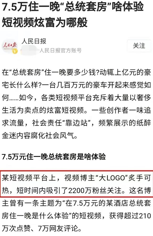 同样是探店高档餐厅，大logo被官媒点名批评整改，白冰却火了  白冰 第10张