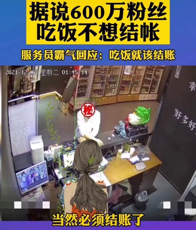 600万粉网红饭后拒绝买单！自称探店遭服务员怒怼，白冰无辜躺枪  白冰 第2张