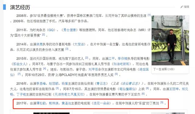 白冰自曝离婚！前夫现状暗淡：无戏可拍沉迷健身，专注做网红  白冰 第13张