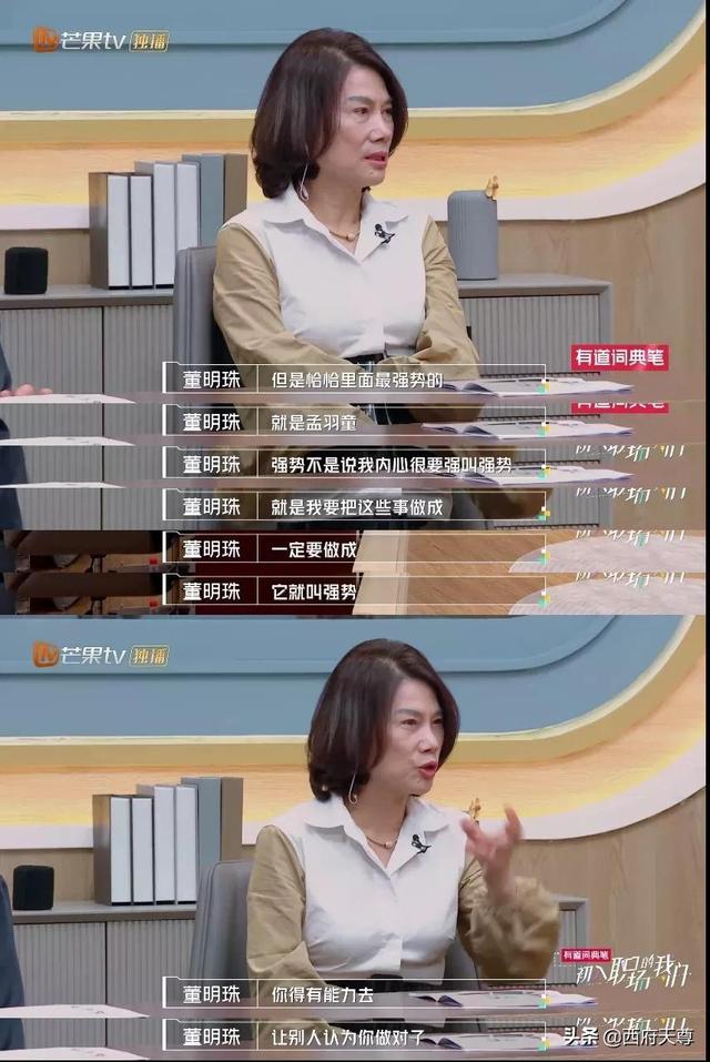 22岁的孟羽童被董明珠培“钦点”为接班人，原因让人敬佩  孟羽童 第9张