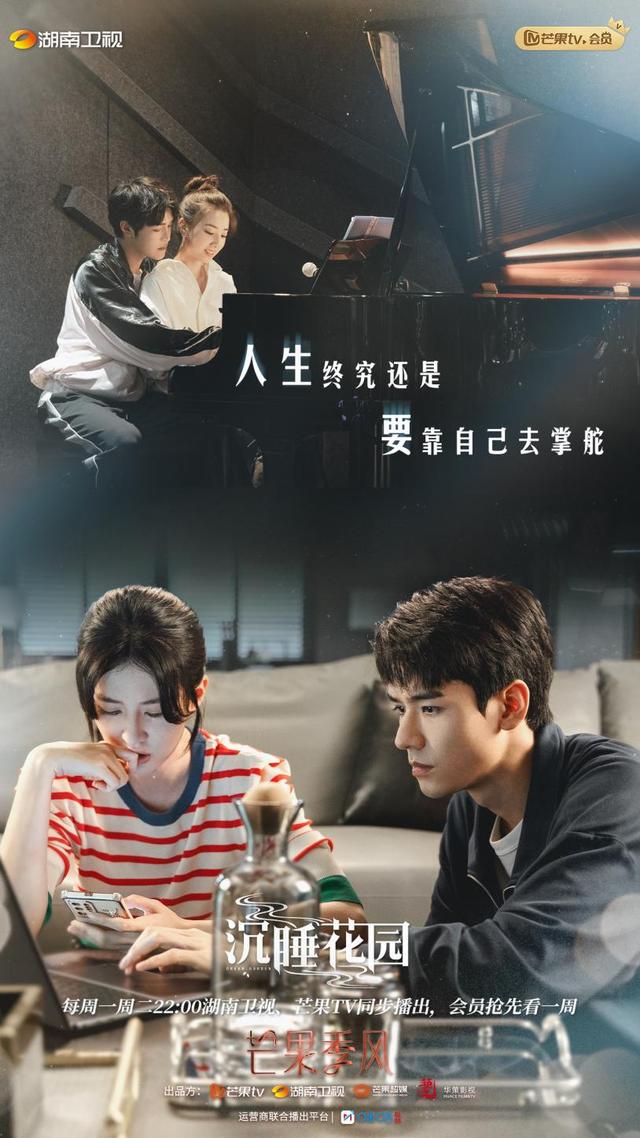 龚俊乔欣新剧《<a href='http://mcnjigou.com/?tags=91
' target='_blank'>沉睡花园</a>》首播 真实上演情感“众生相”  <a href='http://mcnjigou.com/?tags=91
' target='_blank'>沉睡花园</a> 第3张