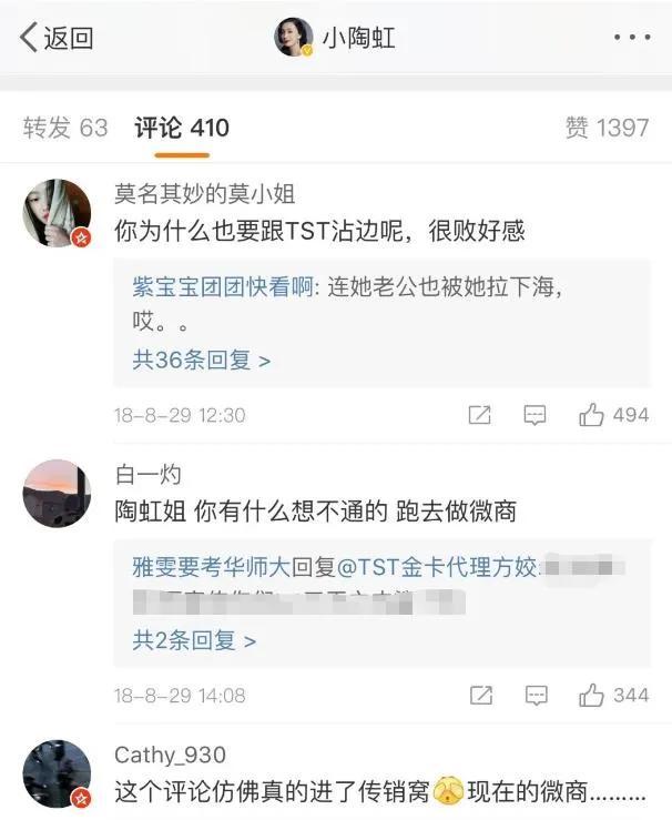 人前好夫妻，人后涉传销被查，冻结资金过6亿，张庭林瑞阳完了？  张庭 第35张