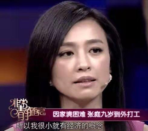 张庭夫妇6亿资金被冻结：为何林瑞阳前妻说张庭是小三上位？  张庭 第5张