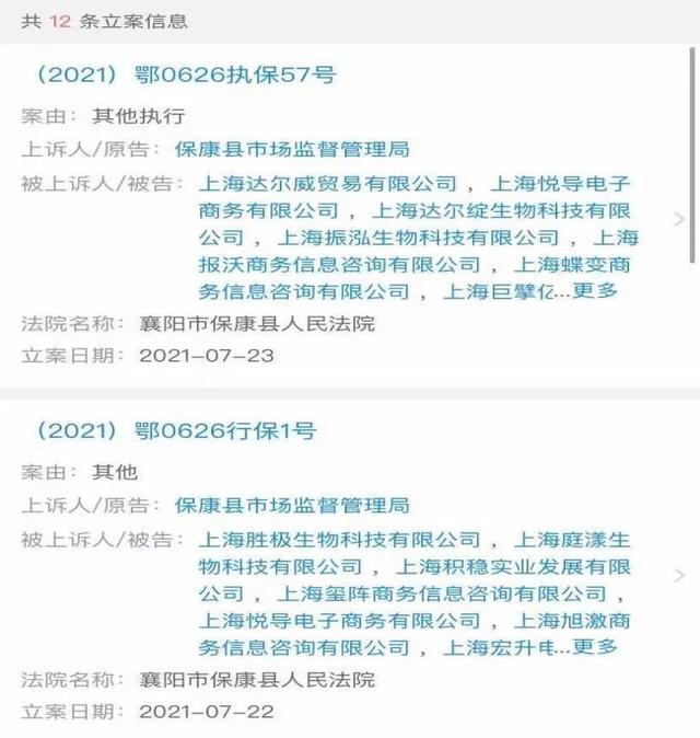 突发！张庭夫妇公司涉嫌传销被查，冻结资金6亿？回应来了  张庭 第12张