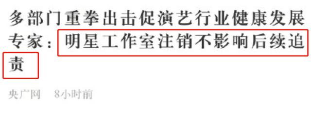 张庭一口气注销9家公司！总注册资本超4亿，2月前被曝资金遭冻结  张庭 第8张