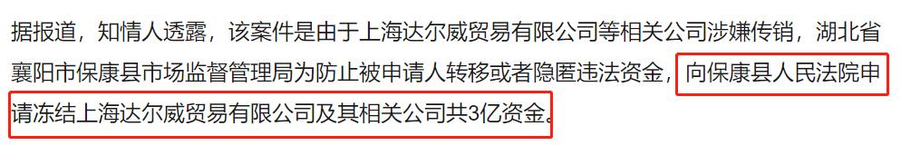 张庭一口气注销9家公司！总注册资本超4亿，2月前被曝资金遭冻结  张庭 第11张