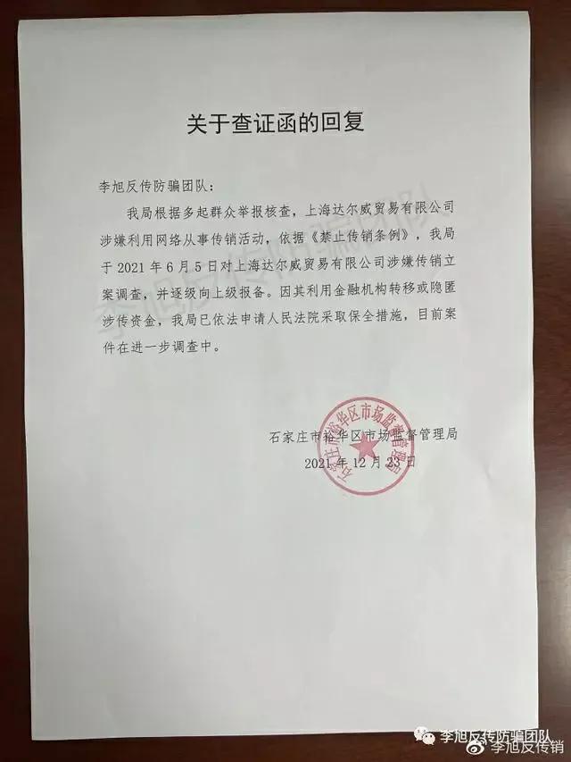 张庭林瑞阳公司被查，陶红早有预见？  张庭 第2张