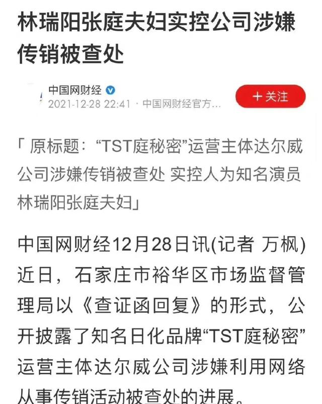 张庭林瑞阳公司，陶红退股就没事了吗？  张庭 第2张