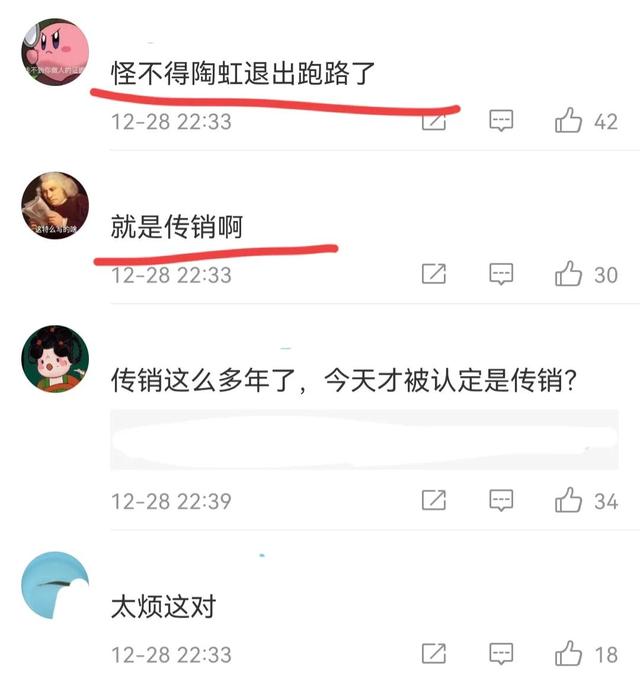 张庭林瑞阳公司，陶红退股就没事了吗？  张庭 第3张