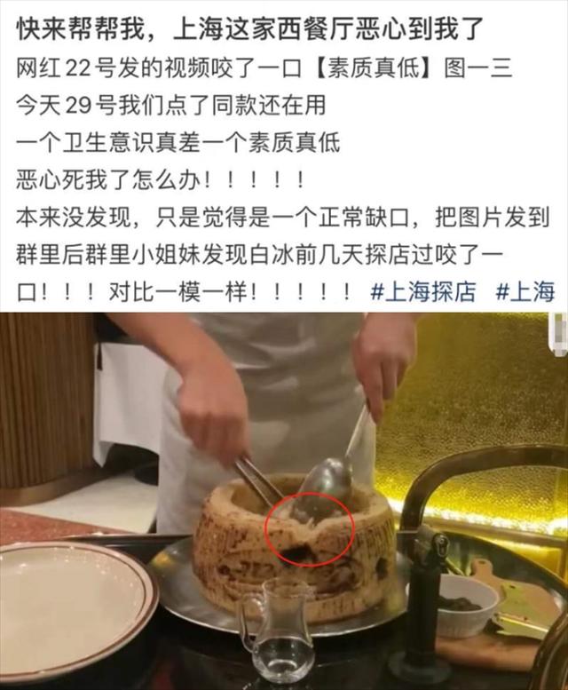 千万粉吃播网红白冰，啃咬公共食材商家未更换，网友吃到后要维权  白冰 第2张