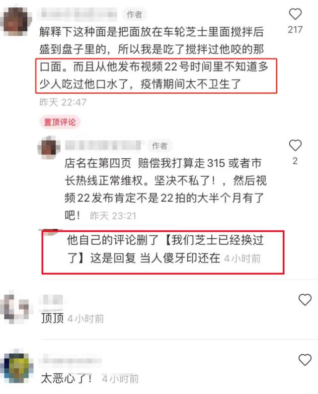 千万粉吃播网红白冰，啃咬公共食材商家未更换，网友吃到后要维权  白冰 第6张