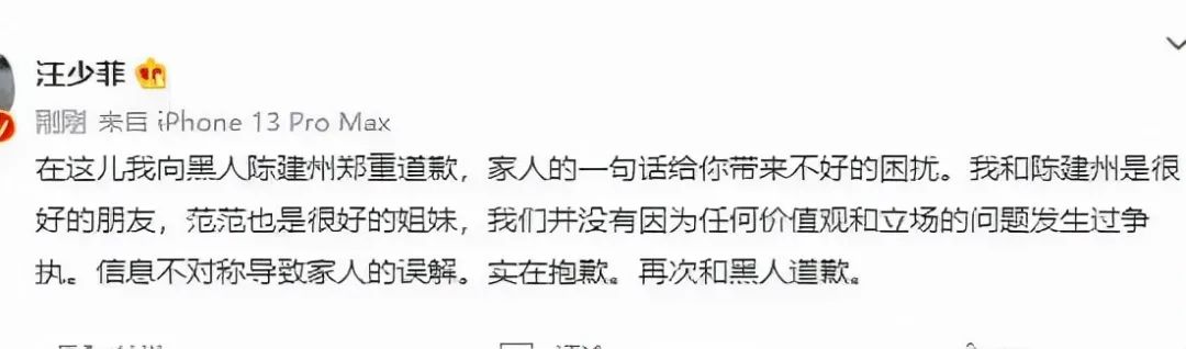 张兰曾称汪小菲被陈建州打，汪小菲微博公开道歉，到底发生了什么