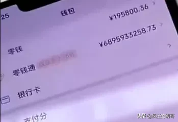 网红二驴曝光自己微信余额，惊呆直播间粉丝：68亿！