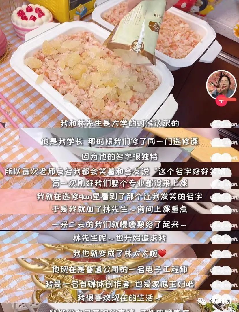 美食博主噗噗叽叽官宣结婚，万人羡慕的林先生露面，王源送上祝福  噗噗叽叽 第7张