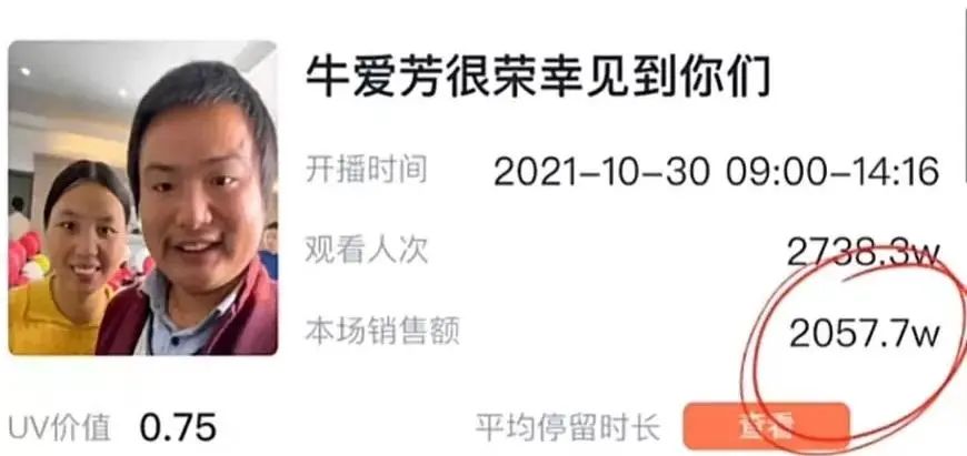 2021年年度最恶心网红，没有之一  第13张