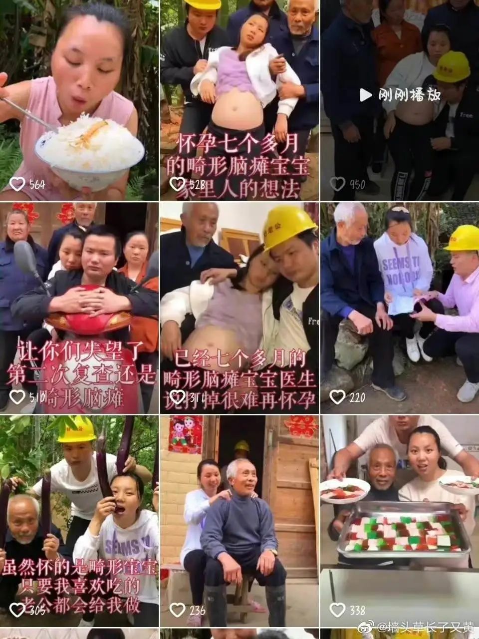 2021年年度最恶心网红，没有之一  第15张