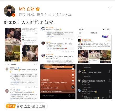 千万网红白冰被爆黑料？啃坏公共食材芝士，真相令人出乎意料！  第3张