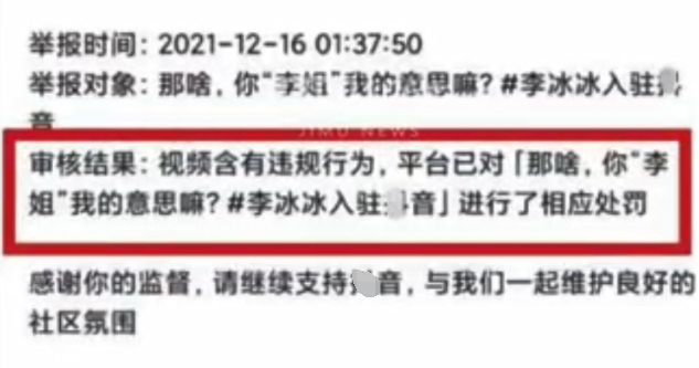 李冰冰短视频被举报 举报者：她没穿内衣，怕影响孩子  第4张