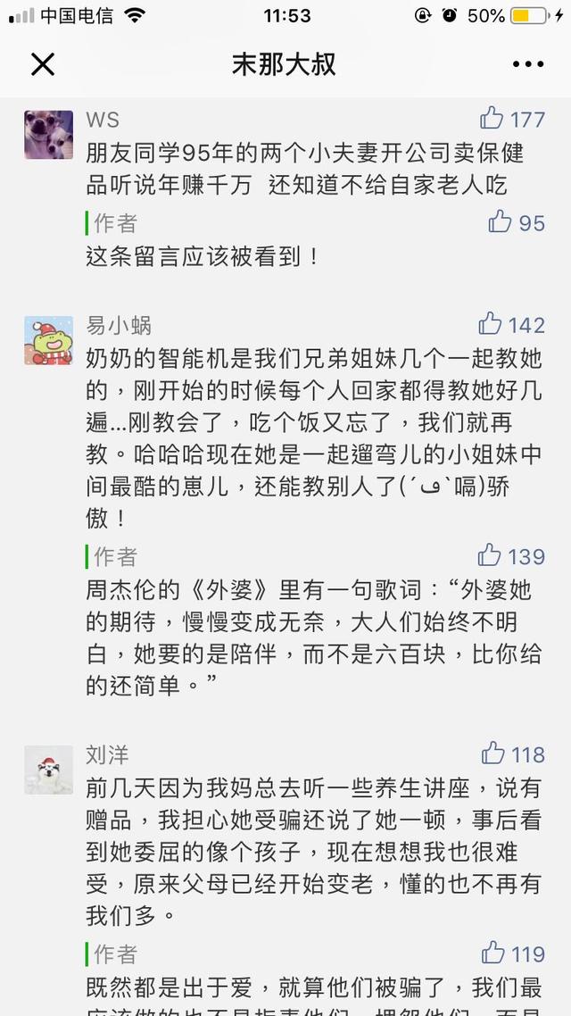 末那大叔：6个月10亿播放量，时尚父子的<a href='http://mcnjigou.com/?tags=3
' target='_blank'>抖音</a>之路  末那大叔 第6张