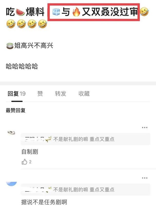 陈晓王一博《冰雨火》“难产”，或将删减，见《扫黑风暴》有端倪  冰雨火 第17张