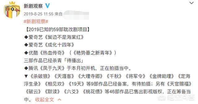 《皓衣行》将翻拍，它会是下一个《陈情令》吗？如何评价耽改剧现状？  皓衣行 第14张