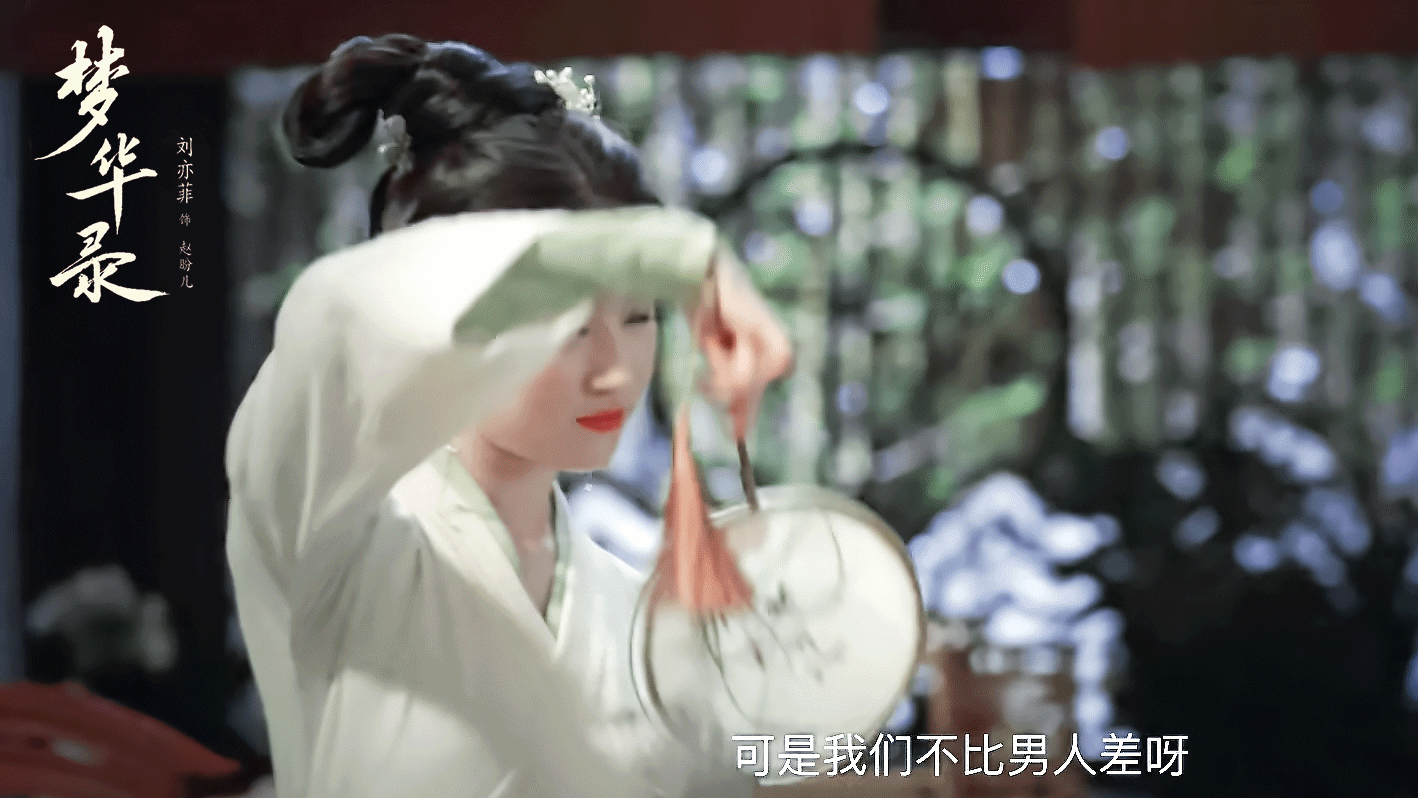 刘亦菲在《梦华录》里的舞扇镜头简直又飒又美  梦华录 第5张