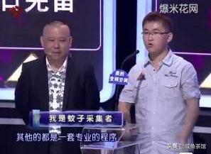 为何姜涛敢在作品里称郭德刚为小刚子？  姜涛 第6张