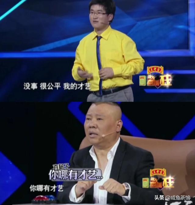 为何姜涛敢在作品里称郭德刚为小刚子？  姜涛 第7张