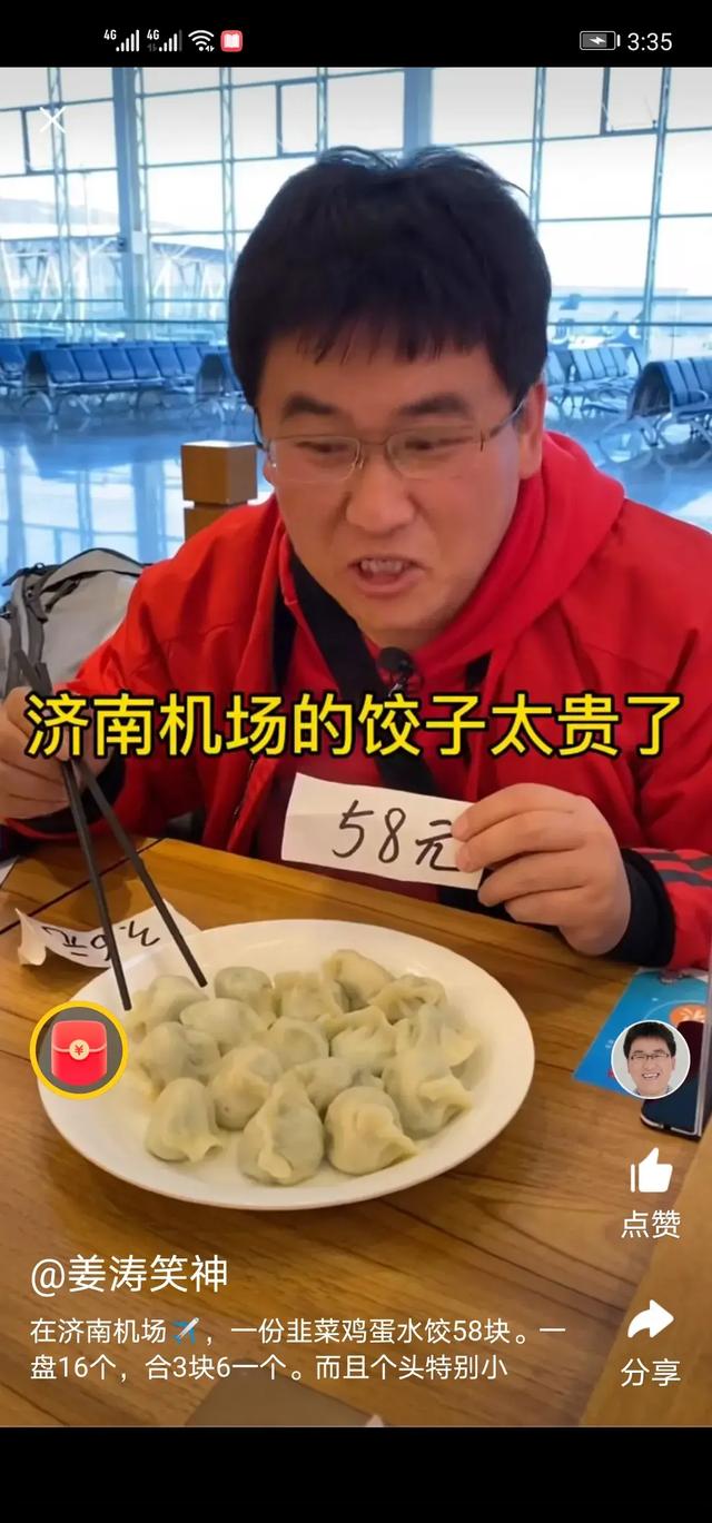 你们以为姜涛是在黑青岛吗？