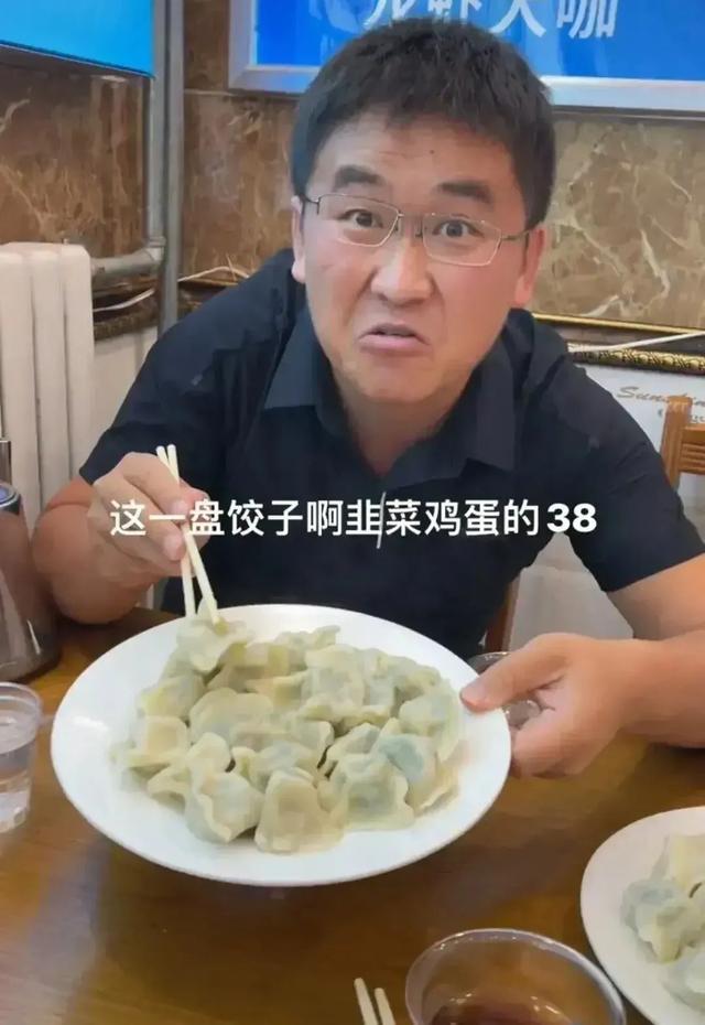 网红姜涛吐槽青岛饺子太贵，遭当地市民气愤围堵，闹到出动民警  姜涛 第3张