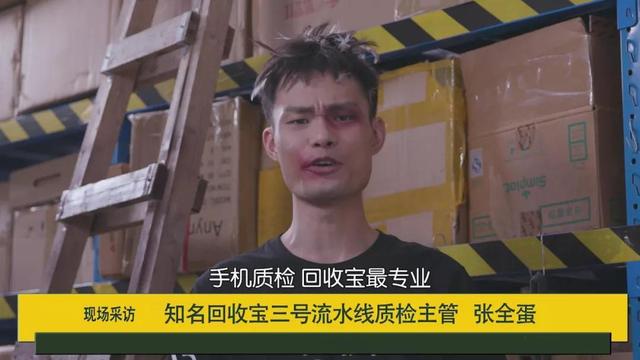 “质检小王子”张全蛋，爆红后为何销声匿迹，他如今混的怎么样？  张全蛋 第2张