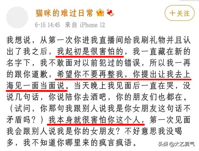 王思聪发现孙一宁做过杀猪盘后，为什么不报警反而要对方做女朋友？  孙一宁 第4张