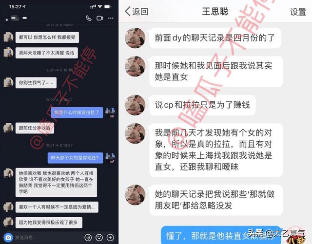 王思聪发现孙一宁做过杀猪盘后，为什么不报警反而要对方做女朋友？  孙一宁 第5张