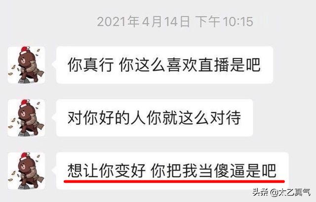 王思聪发现孙一宁做过杀猪盘后，为什么不报警反而要对方做女朋友？  孙一宁 第18张