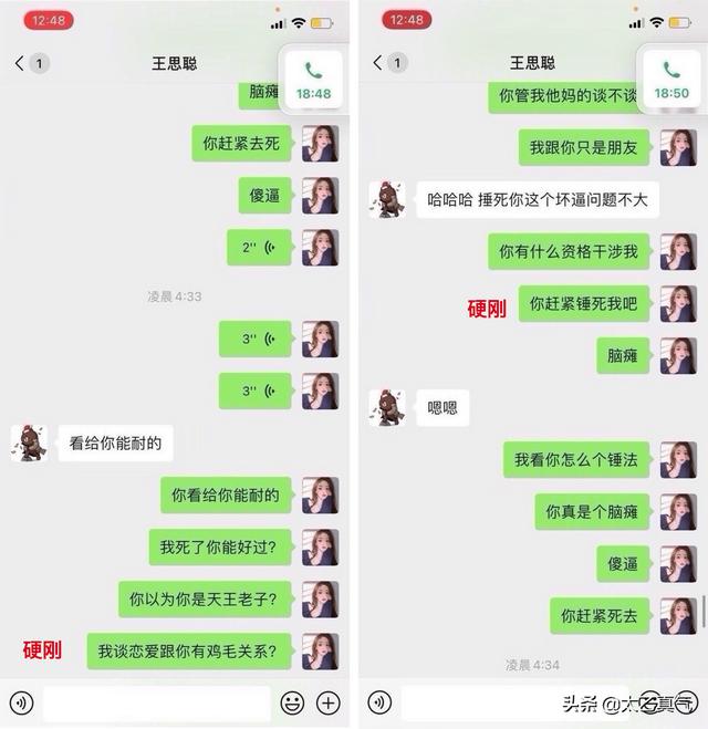 王思聪发现孙一宁做过杀猪盘后，为什么不报警反而要对方做女朋友？  孙一宁 第24张