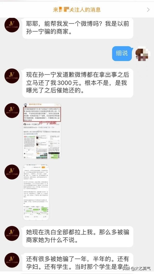 王思聪发现孙一宁做过杀猪盘后，为什么不报警反而要对方做女朋友？  孙一宁 第30张