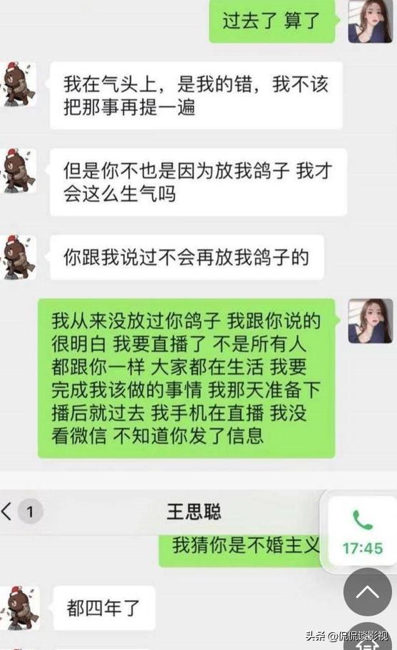 看瓜！王思聪与孙一宁他俩之间发生了什么？  孙一宁 第3张