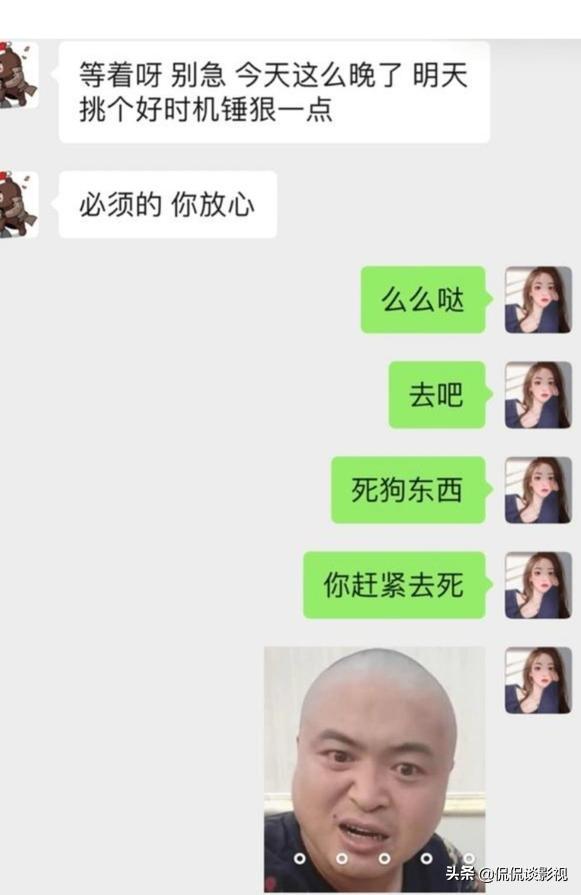 看瓜！王思聪与孙一宁他俩之间发生了什么？  孙一宁 第4张