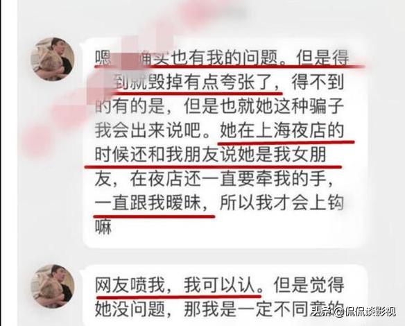 看瓜！王思聪与孙一宁他俩之间发生了什么？  孙一宁 第6张