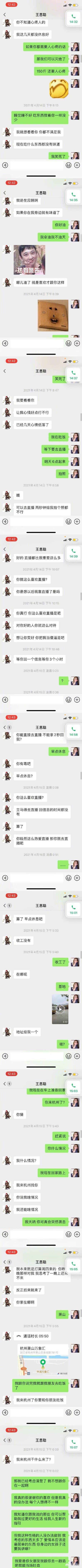 孙一宁为什么和别的网红不一样，敢正面刚王思聪？  孙一宁 第4张