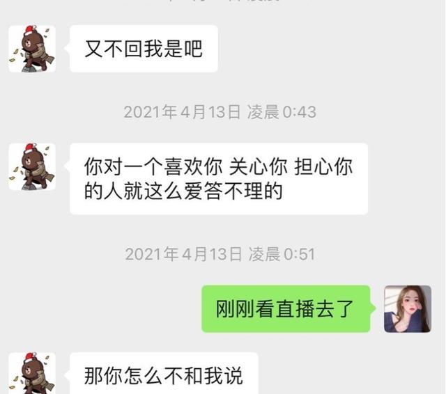 如何看待王思聪和孙一宁的聊天记录被曝光？  孙一宁 第2张