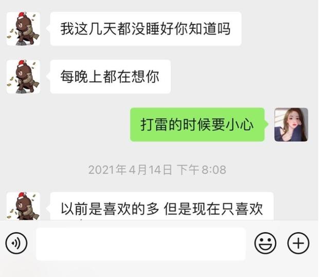 如何看待王思聪和孙一宁的聊天记录被曝光？  孙一宁 第4张