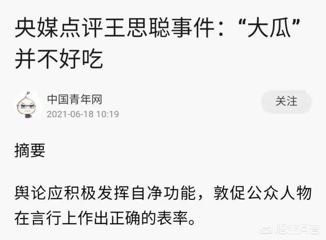 王思聪对孙一宁的舔狗与威胁行为，究竟是欺凌还是爱？  孙一宁 第2张