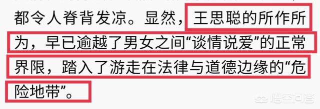 王思聪对孙一宁的舔狗与威胁行为，究竟是欺凌还是爱？  孙一宁 第7张