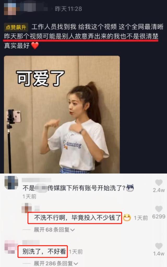 千万网红刘思瑶翻车！歪头嘟嘴轻松获百万赞，真实样貌没脸见人？  刘思瑶 第6张