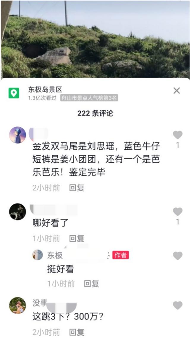 刘思瑶拍视频被偶遇，原相机暴露真实身材，网友吐槽其腿又黑又粗  刘思瑶 第11张