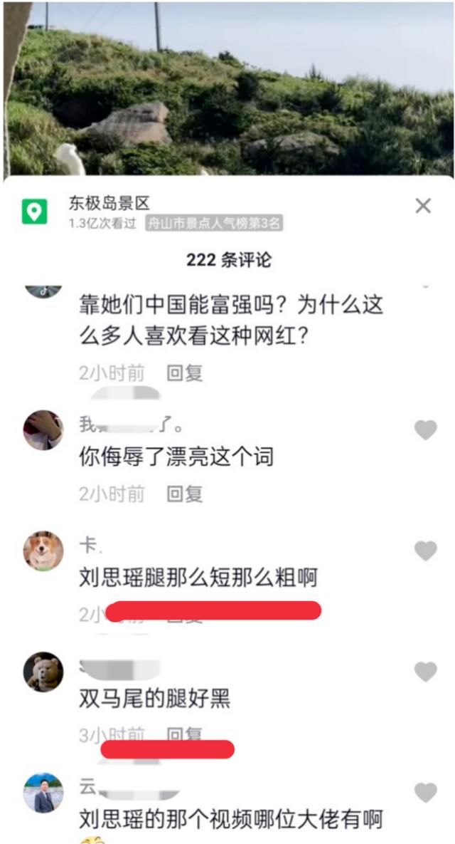 刘思瑶拍视频被偶遇，原相机暴露真实身材，网友吐槽其腿又黑又粗  刘思瑶 第14张